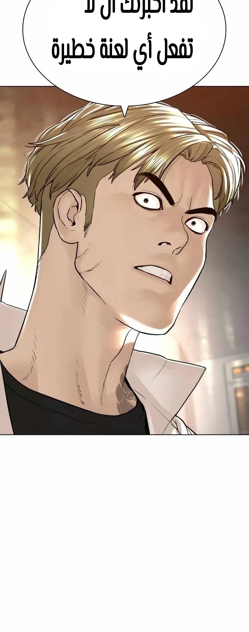 Read How to fight AR Manga Online