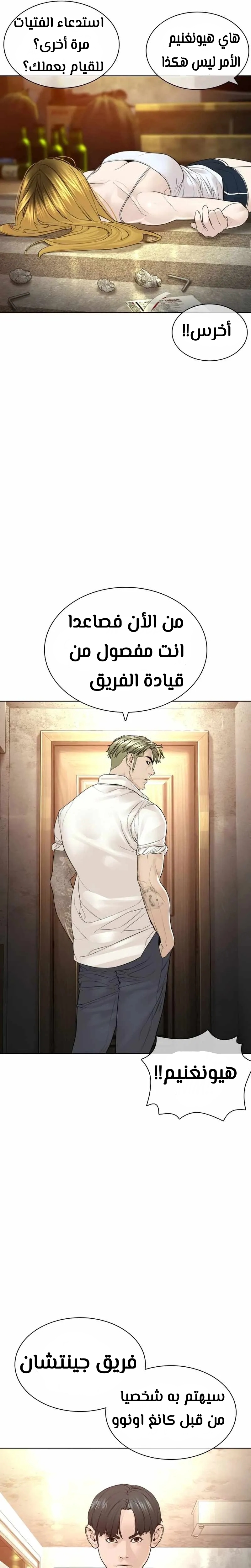 Read How to fight AR Manga Online