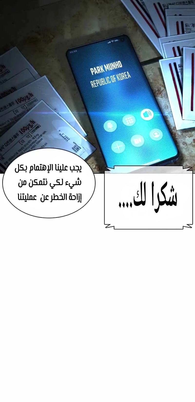 Read How to fight AR Manga Online