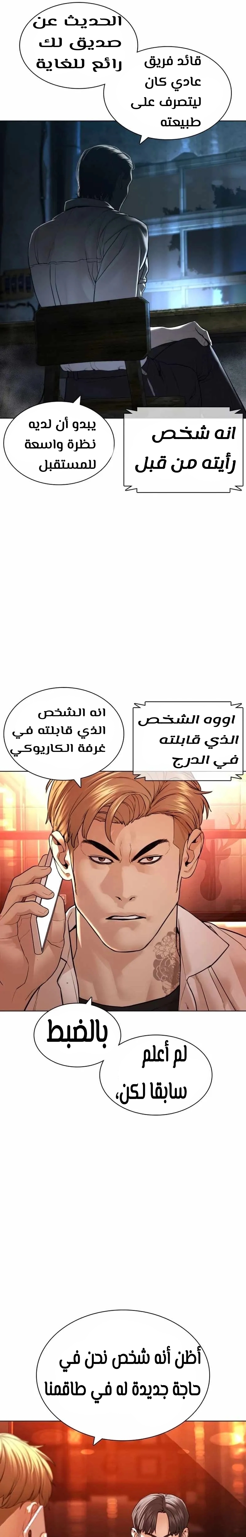 Read How to fight AR Manga Online