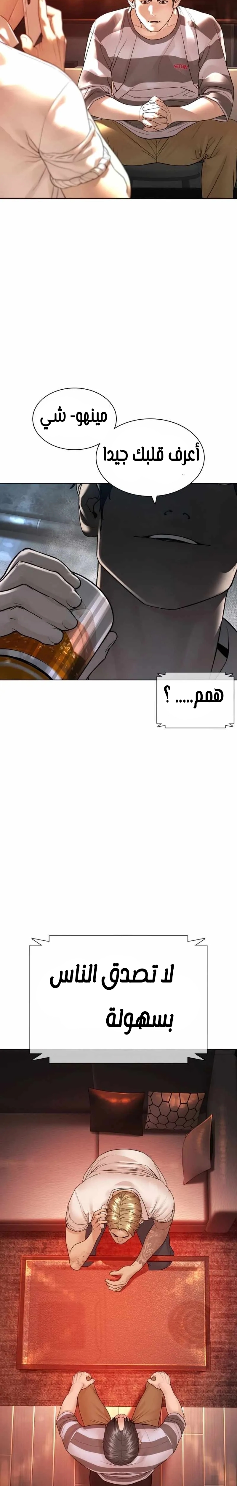 Read How to fight AR Manga Online
