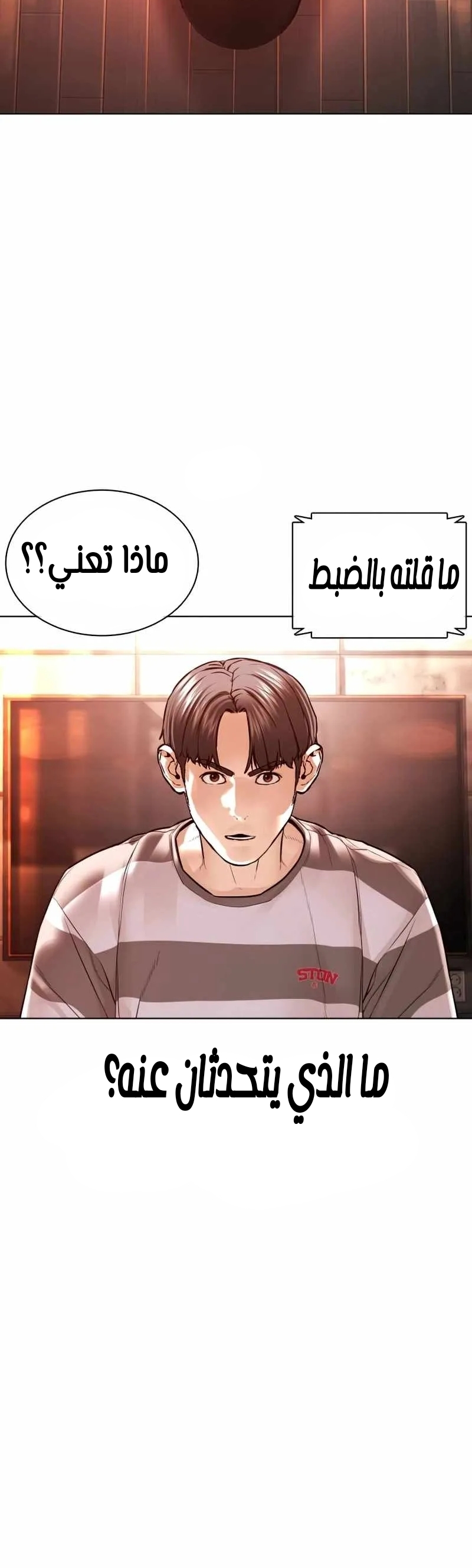 Read How to fight AR Manga Online
