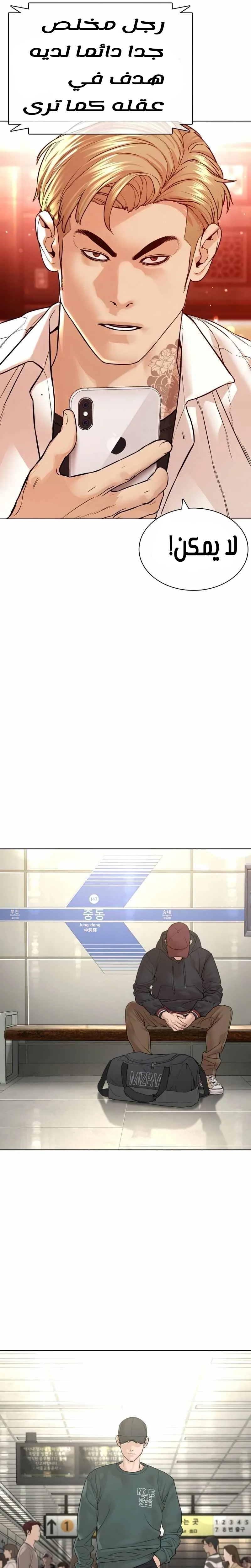 Read How to fight AR Manga Online