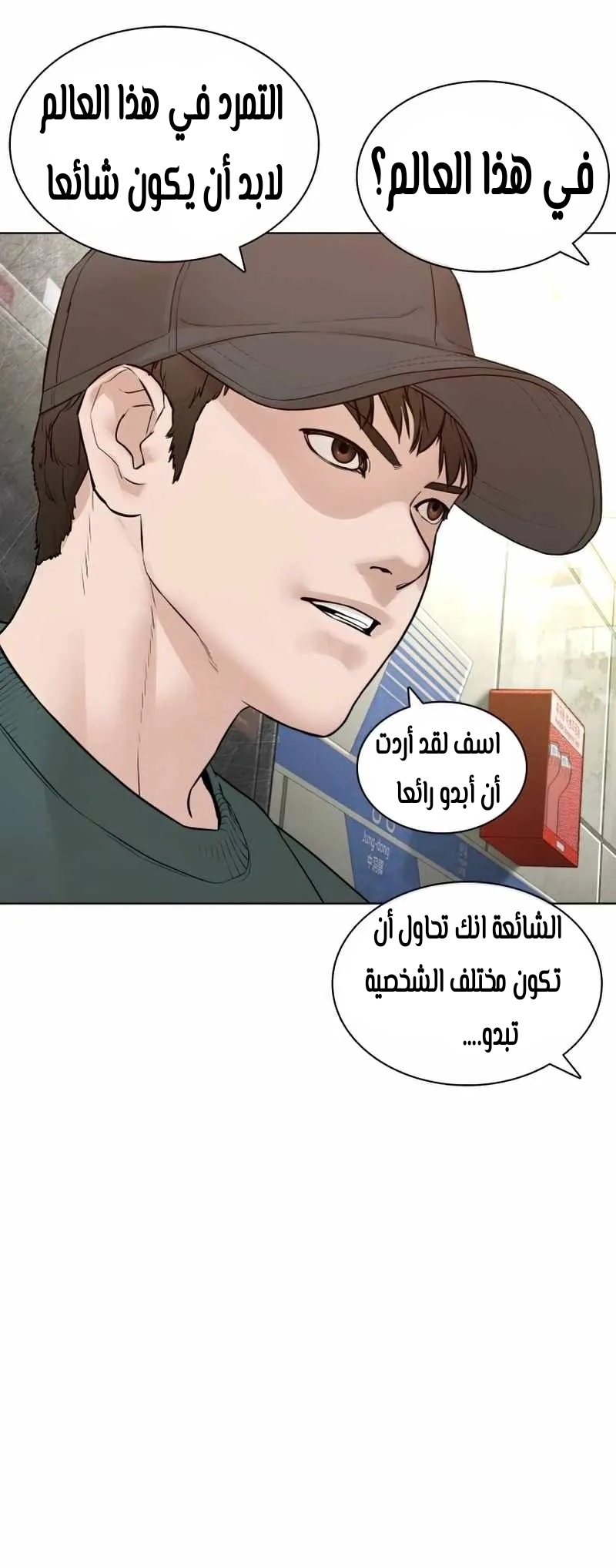 Read How to fight AR Manga Online