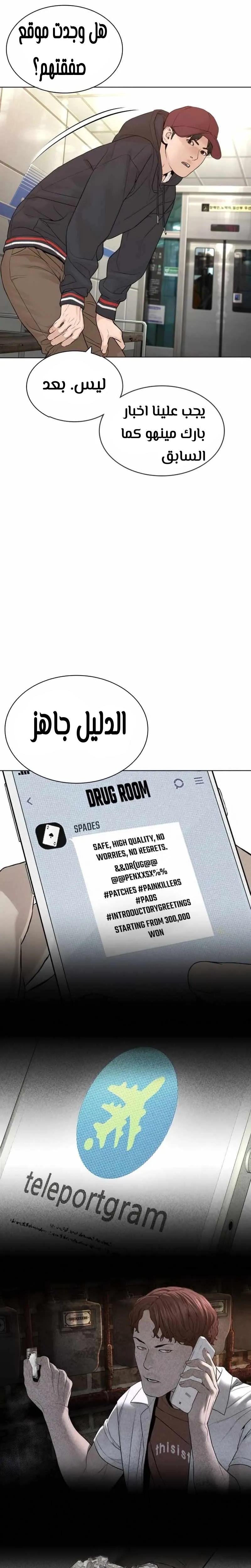 Read How to fight AR Manga Online