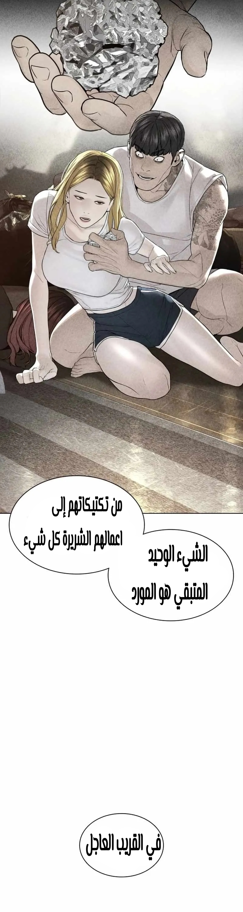 Read How to fight AR Manga Online
