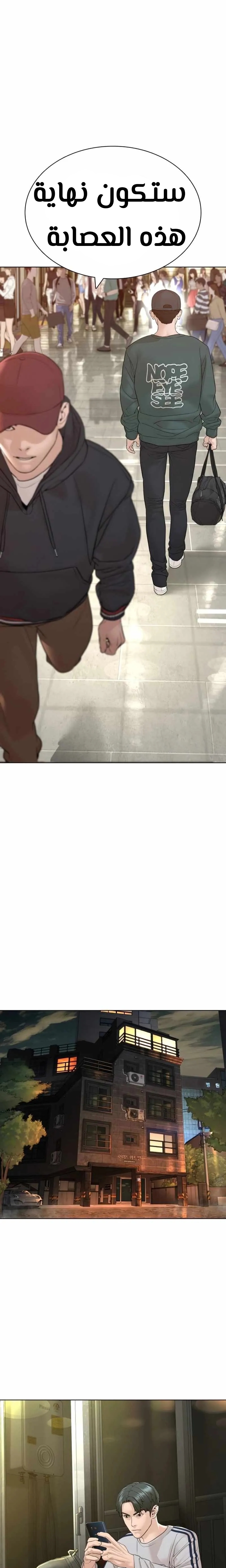 Read How to fight AR Manga Online