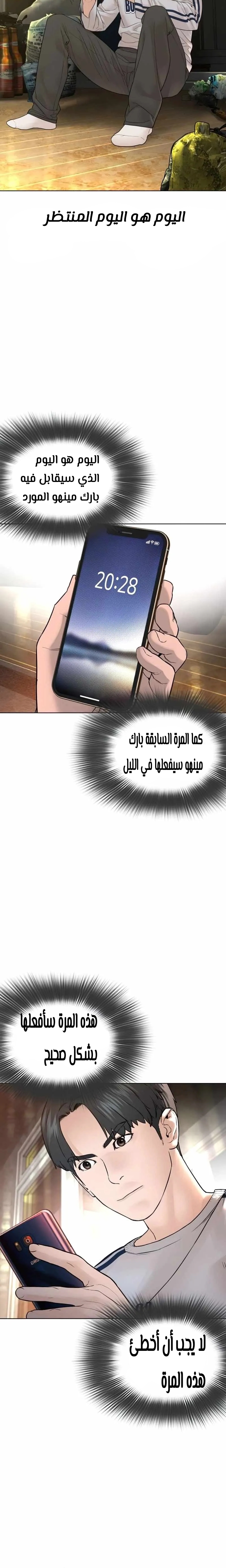 Read How to fight AR Manga Online