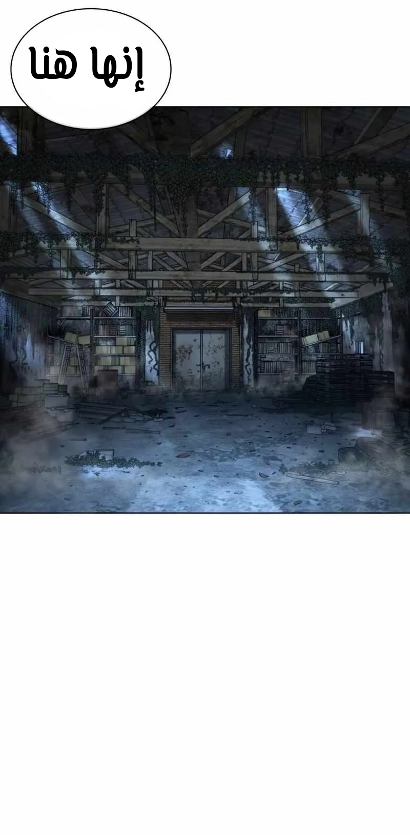 Read How to fight AR Manga Online