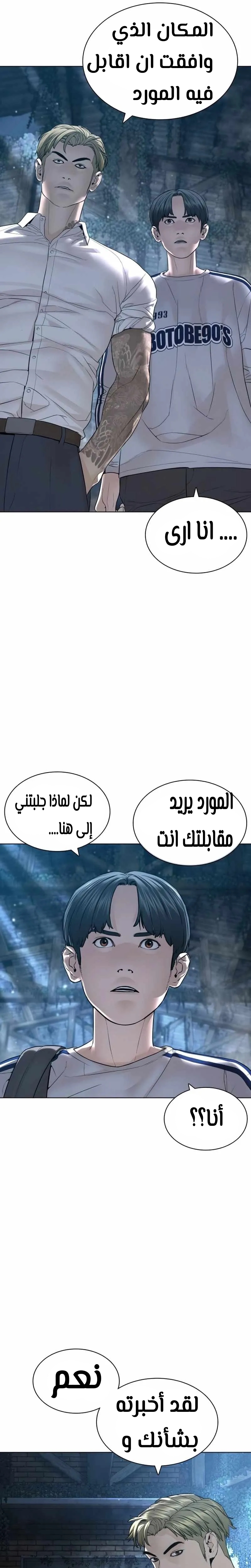 Read How to fight AR Manga Online