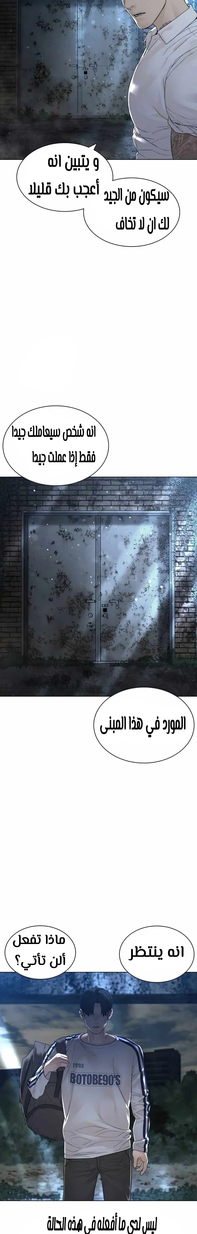 Read How to fight AR Manga Online