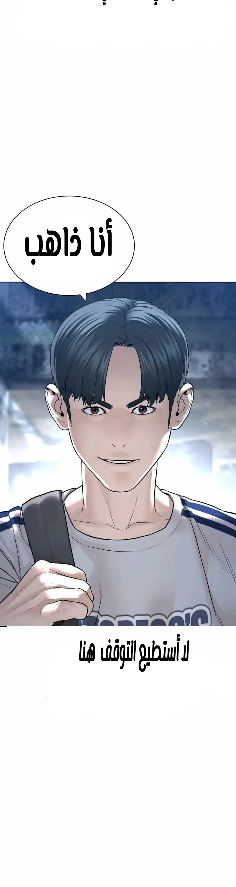 Read How to fight AR Manga Online