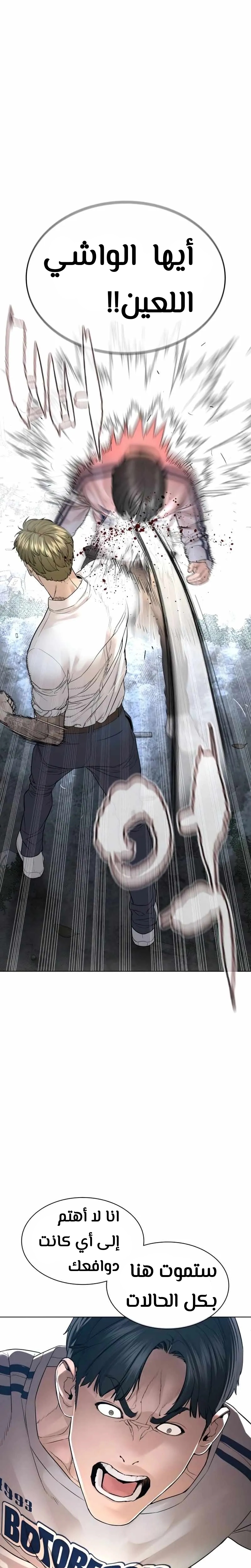 Read How to fight AR Manga Online