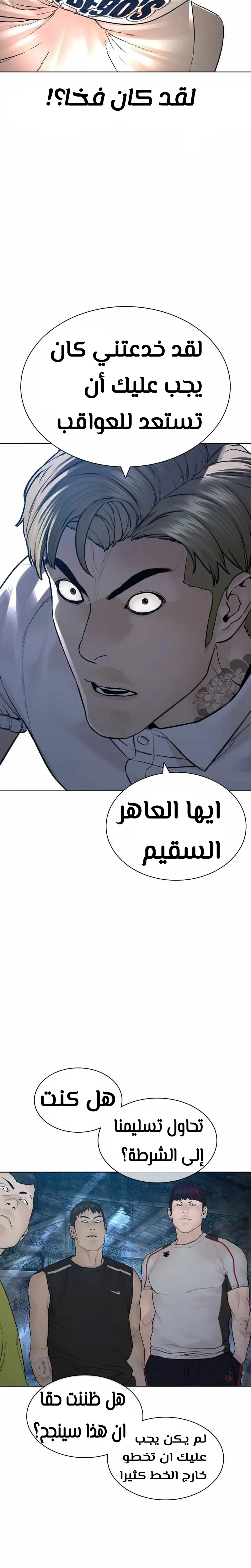 Read How to fight AR Manga Online