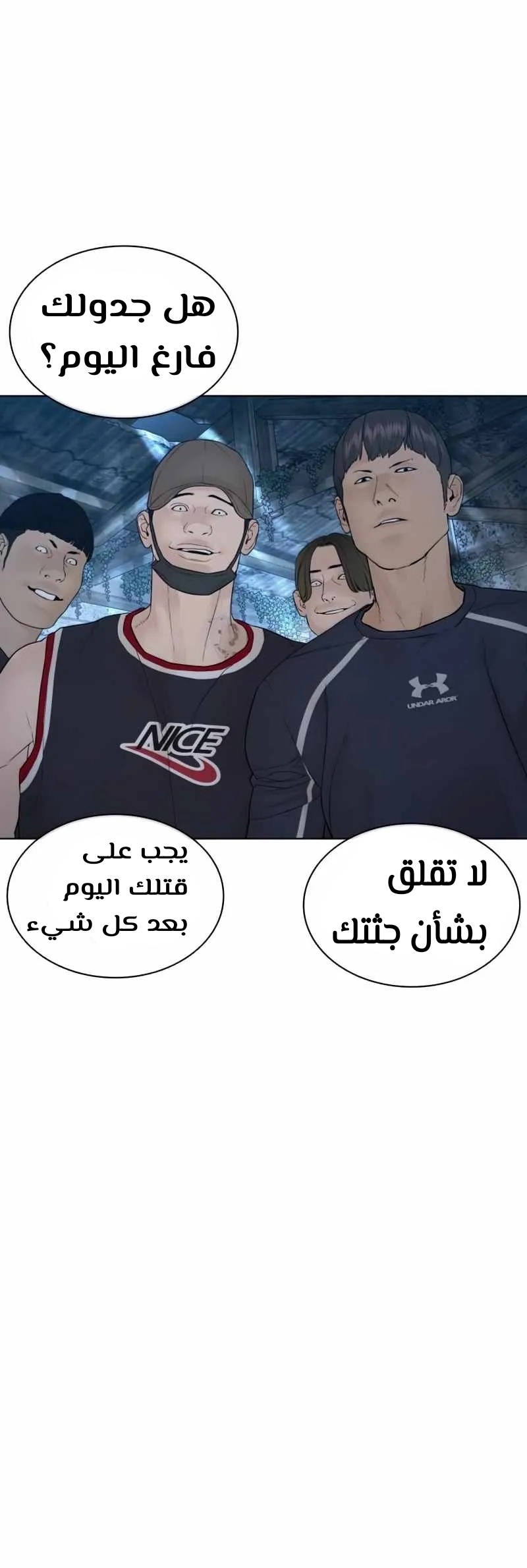 Read How to fight AR Manga Online