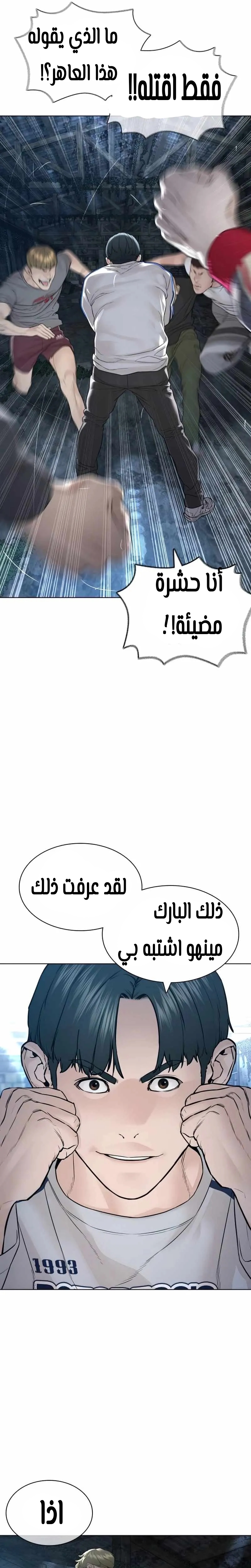 Read How to fight AR Manga Online