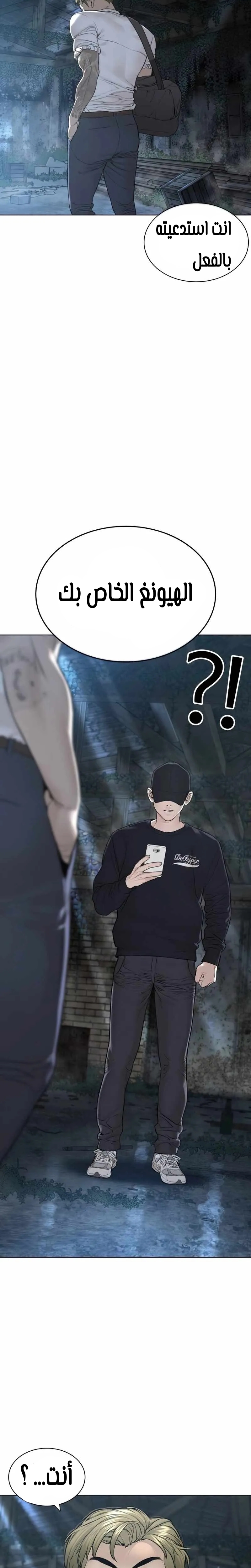 Read How to fight AR Manga Online