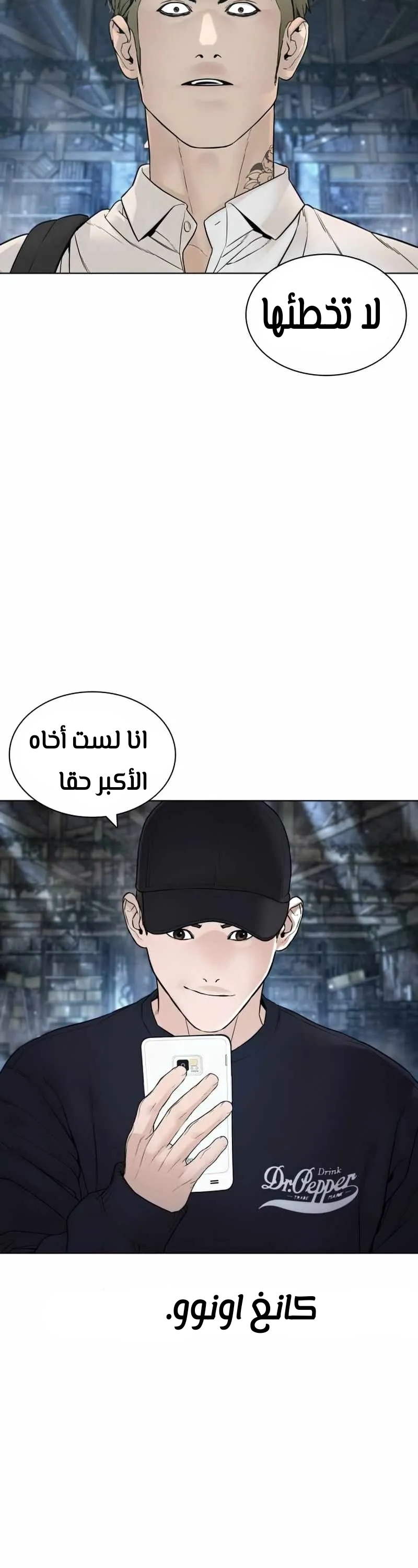 Read How to fight AR Manga Online