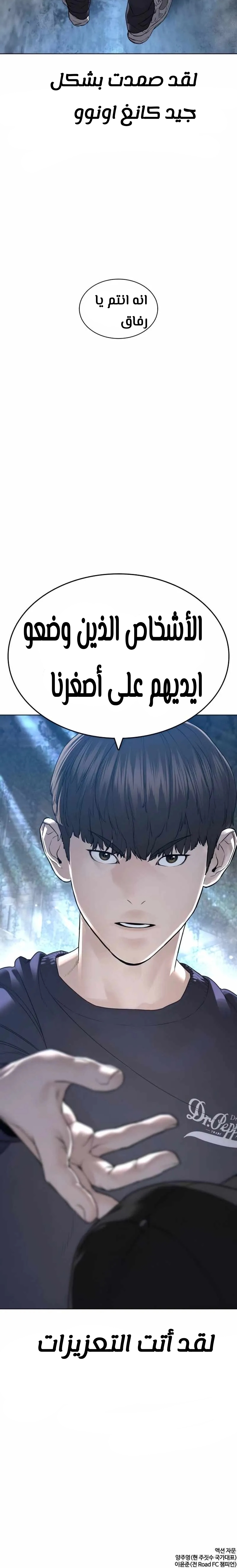 Read How to fight AR Manga Online