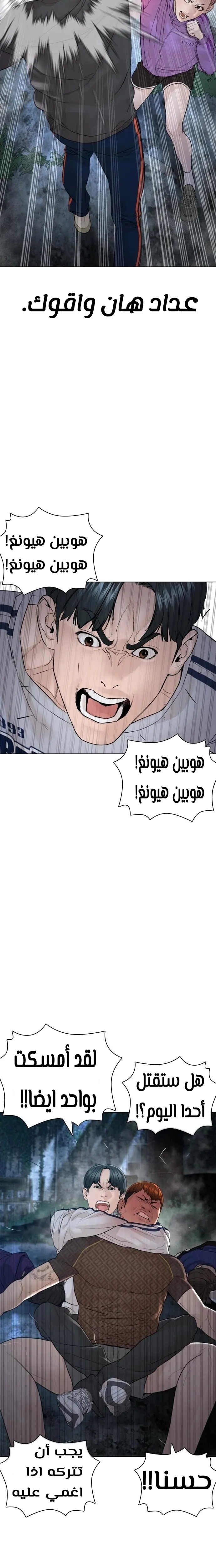 Read How to fight AR Manga Online