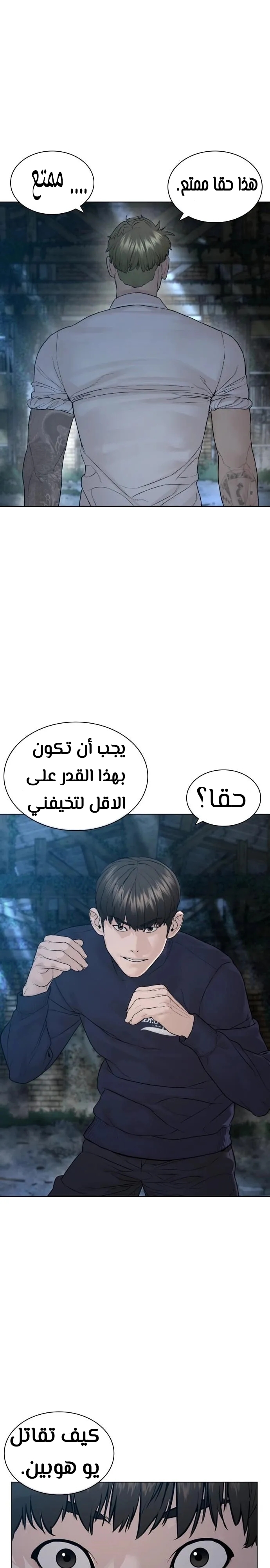 Read How to fight AR Manga Online