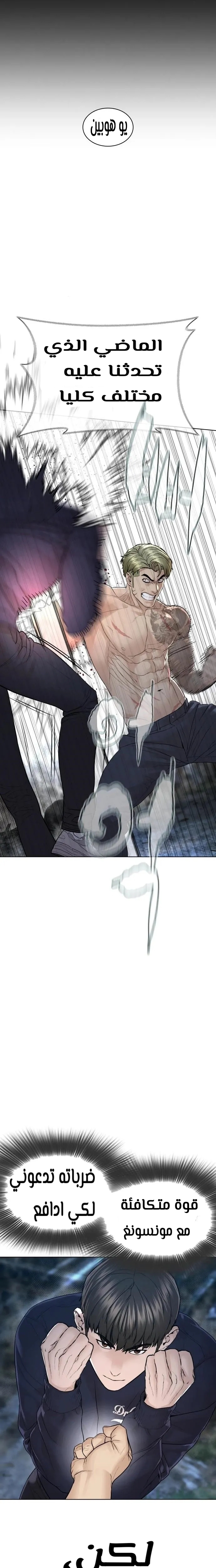 Read How to fight AR Manga Online