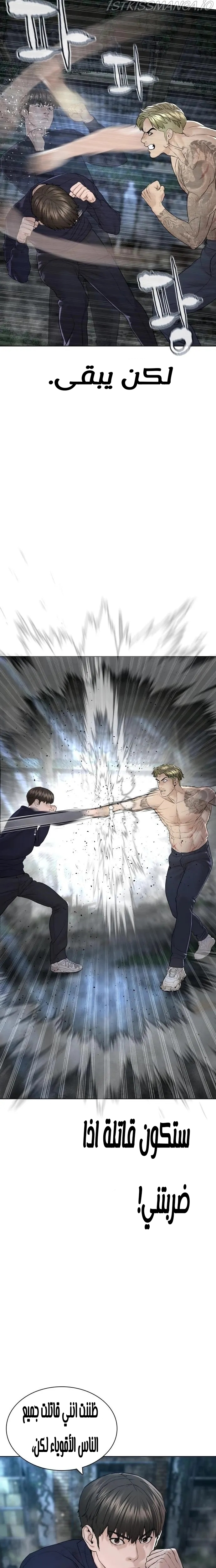 Read How to fight AR Manga Online