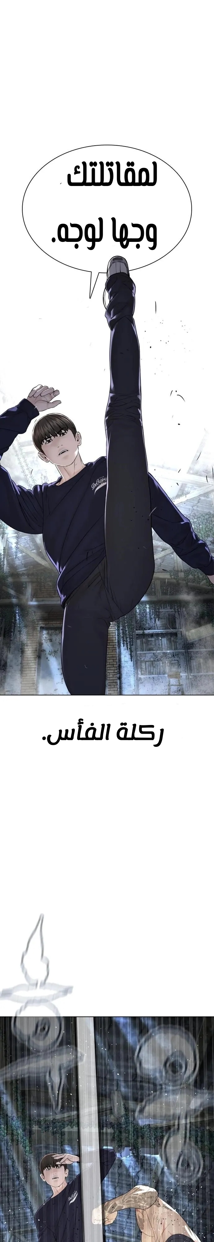 Read How to fight AR Manga Online
