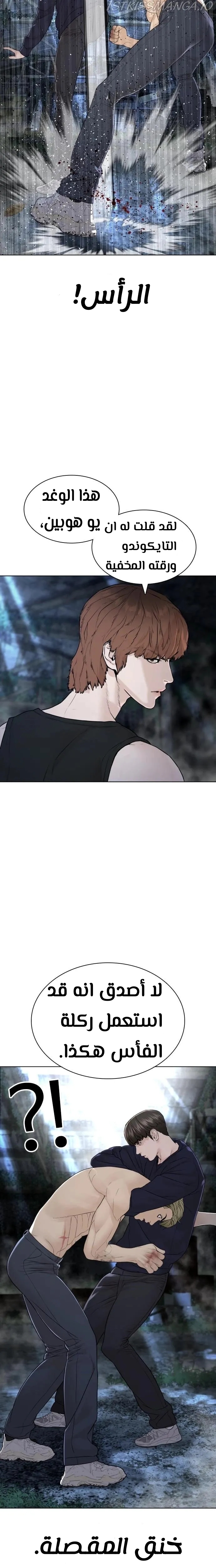 Read How to fight AR Manga Online