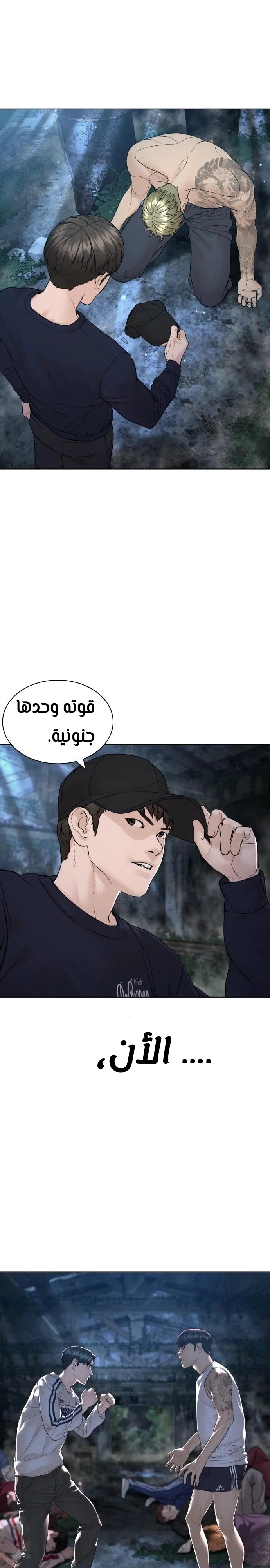 Read How to fight AR Manga Online