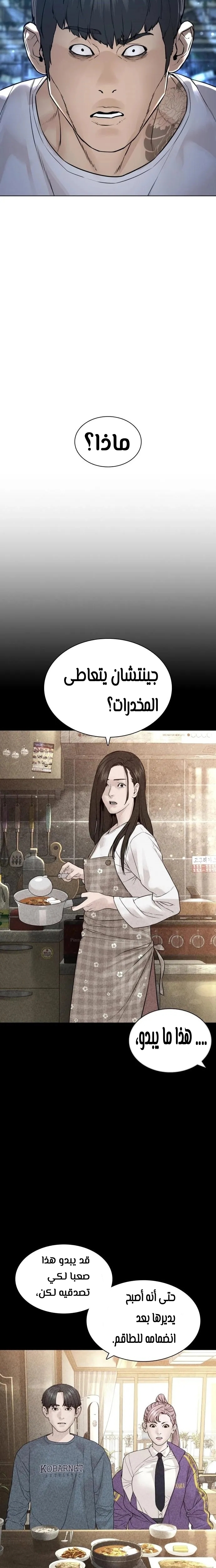 Read How to fight AR Manga Online