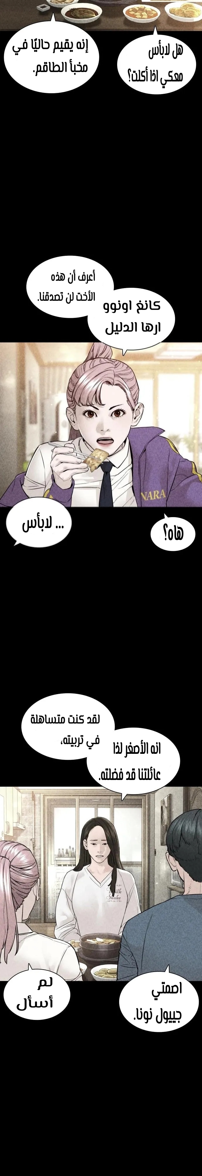 Read How to fight AR Manga Online