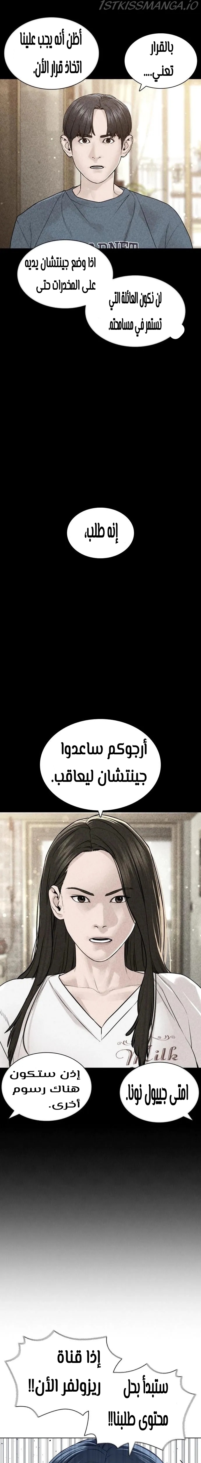 Read How to fight AR Manga Online