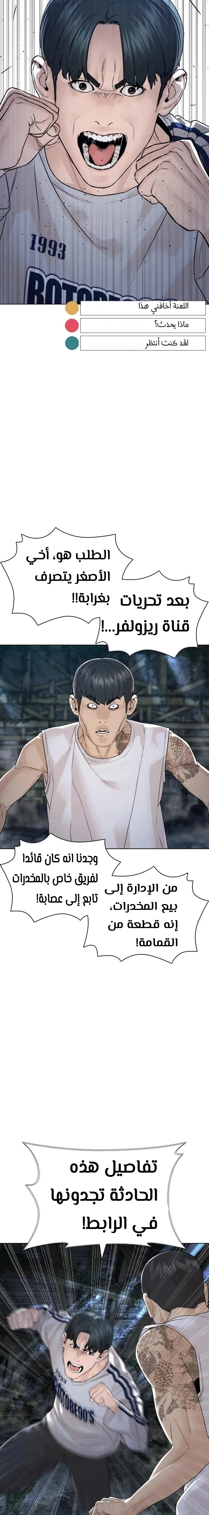 Read How to fight AR Manga Online