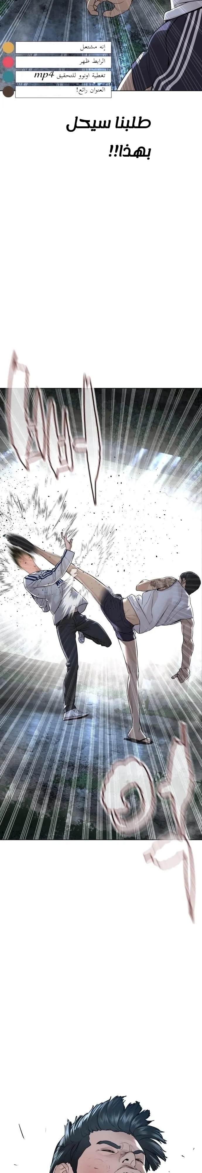 Read How to fight AR Manga Online