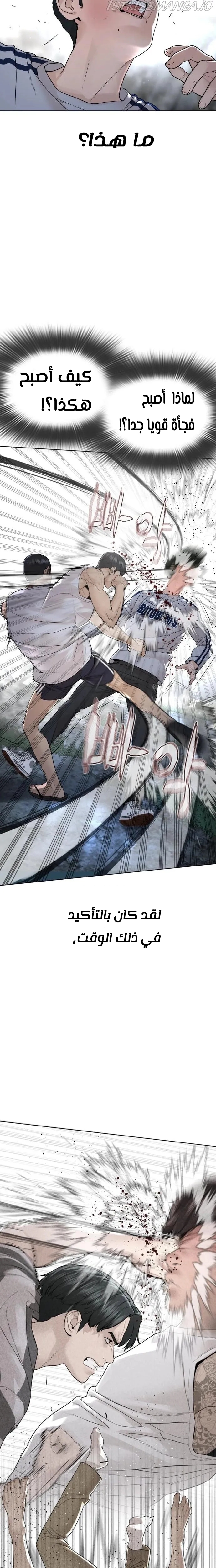 Read How to fight AR Manga Online