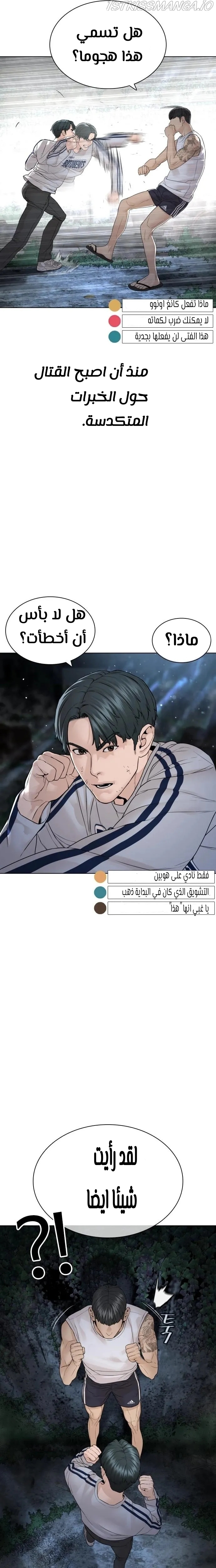 Read How to fight AR Manga Online