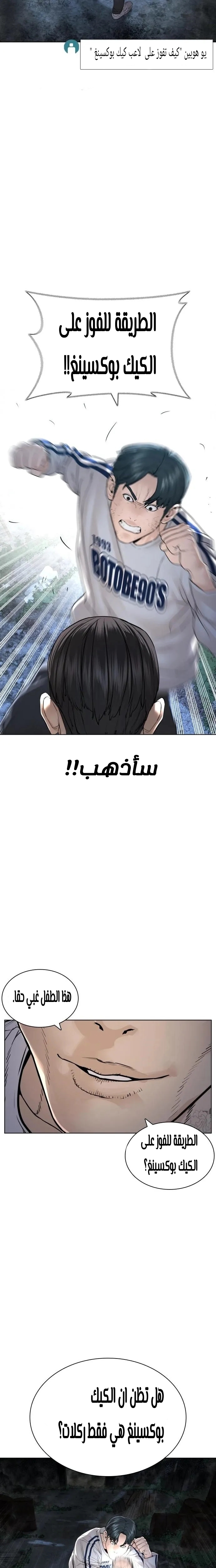 Read How to fight AR Manga Online