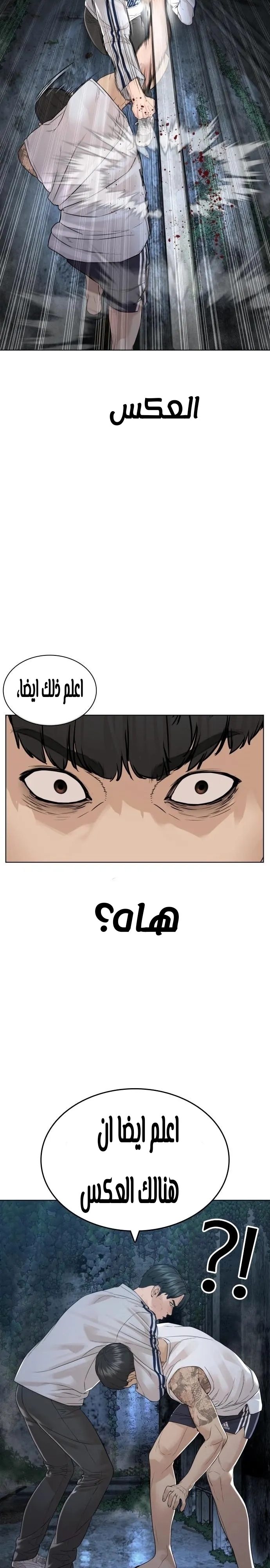 Read How to fight AR Manga Online