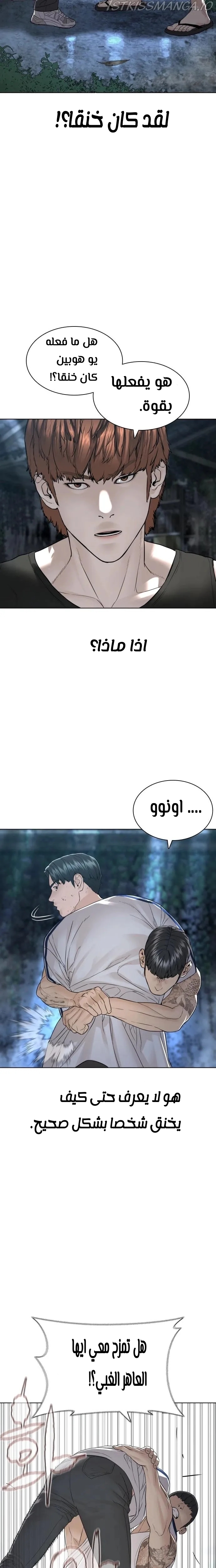 Read How to fight AR Manga Online