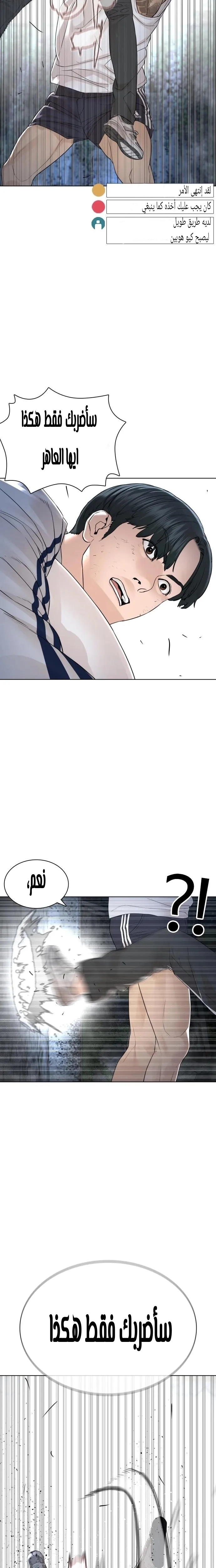 Read How to fight AR Manga Online
