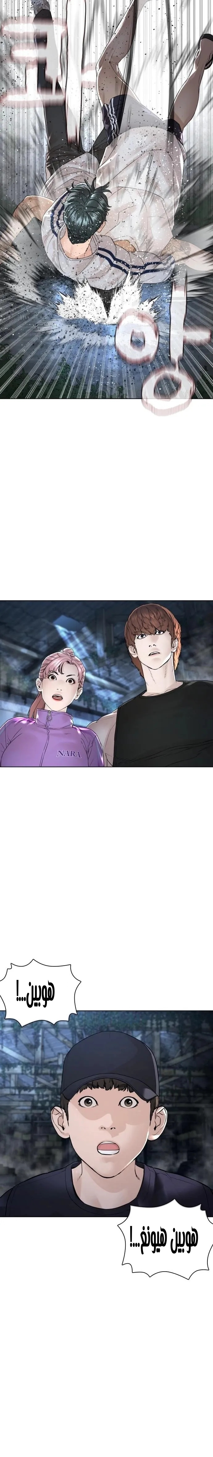 Read How to fight AR Manga Online