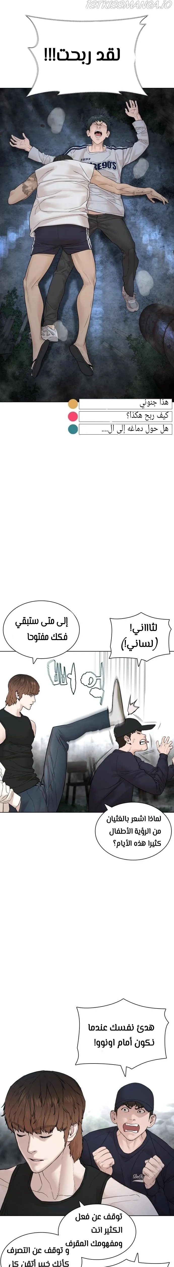 Read How to fight AR Manga Online