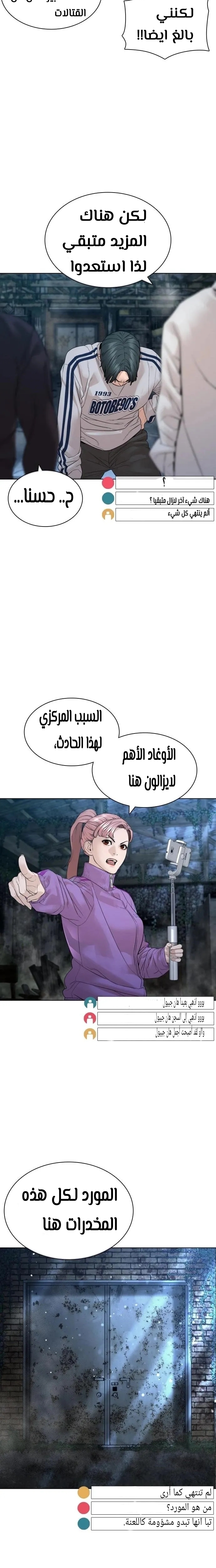 Read How to fight AR Manga Online