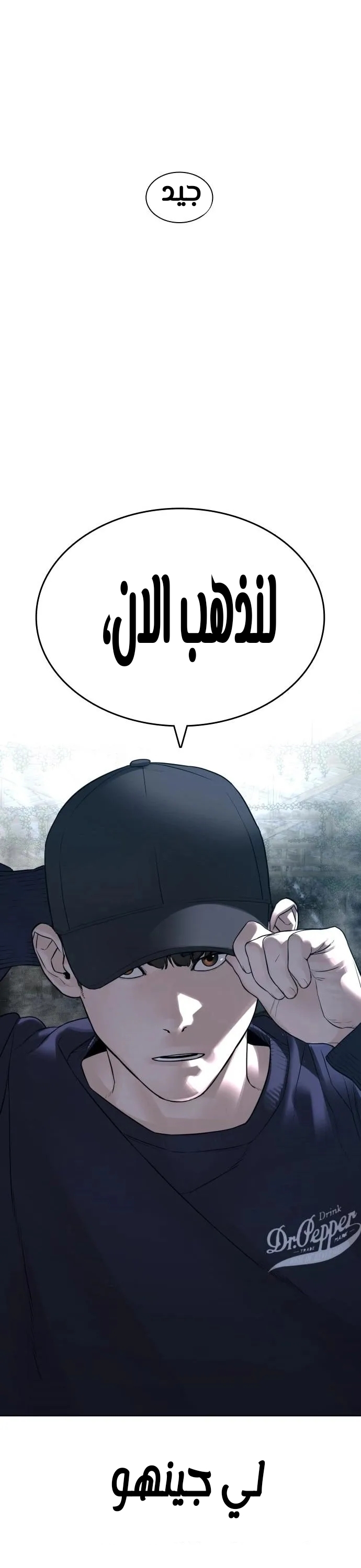 Read How to fight AR Manga Online