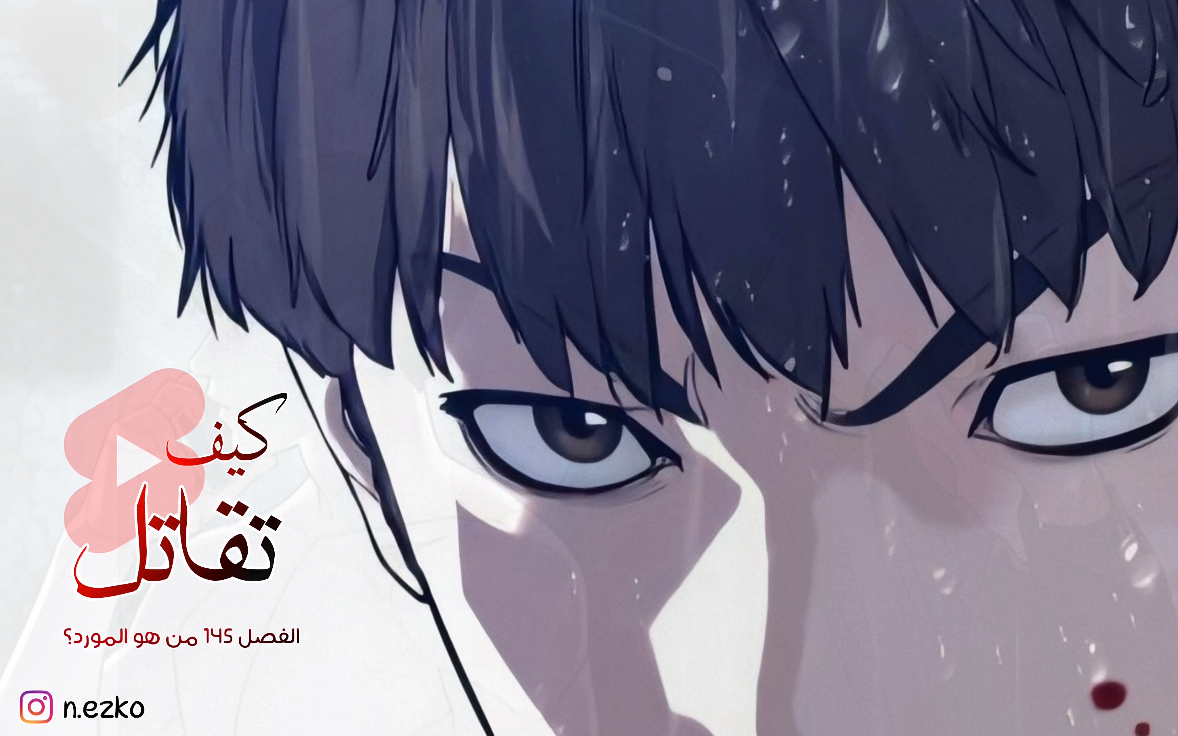 Read How to fight AR Manga Online