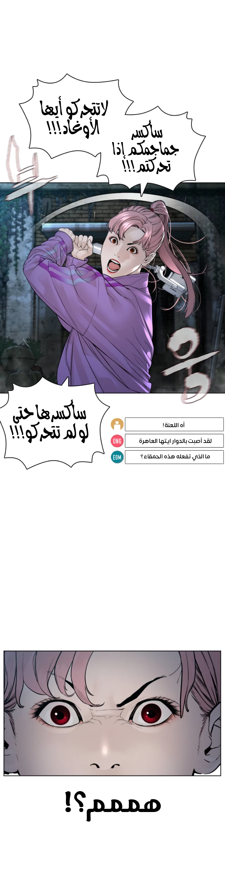 Read How to fight AR Manga Online