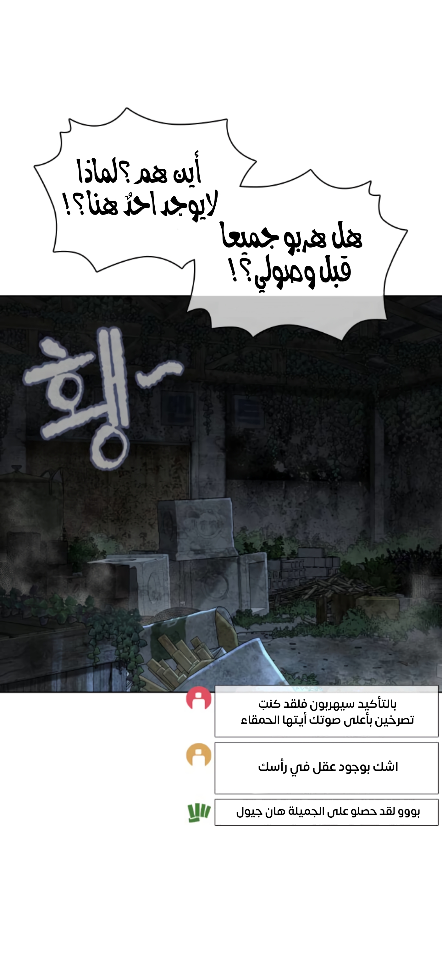 Read How to fight AR Manga Online