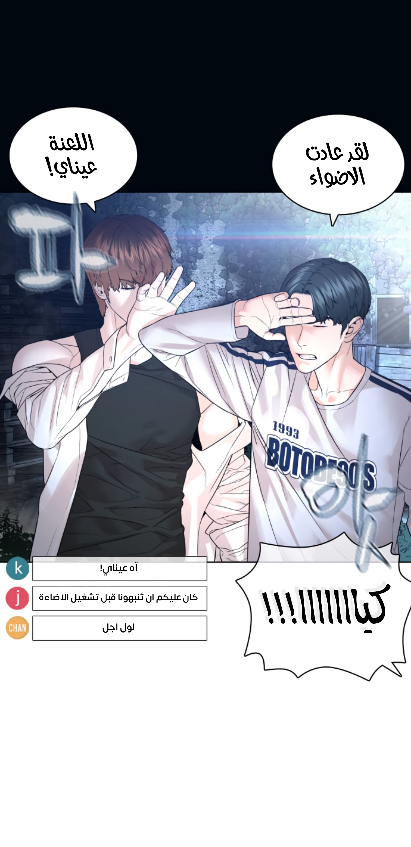 Read How to fight AR Manga Online