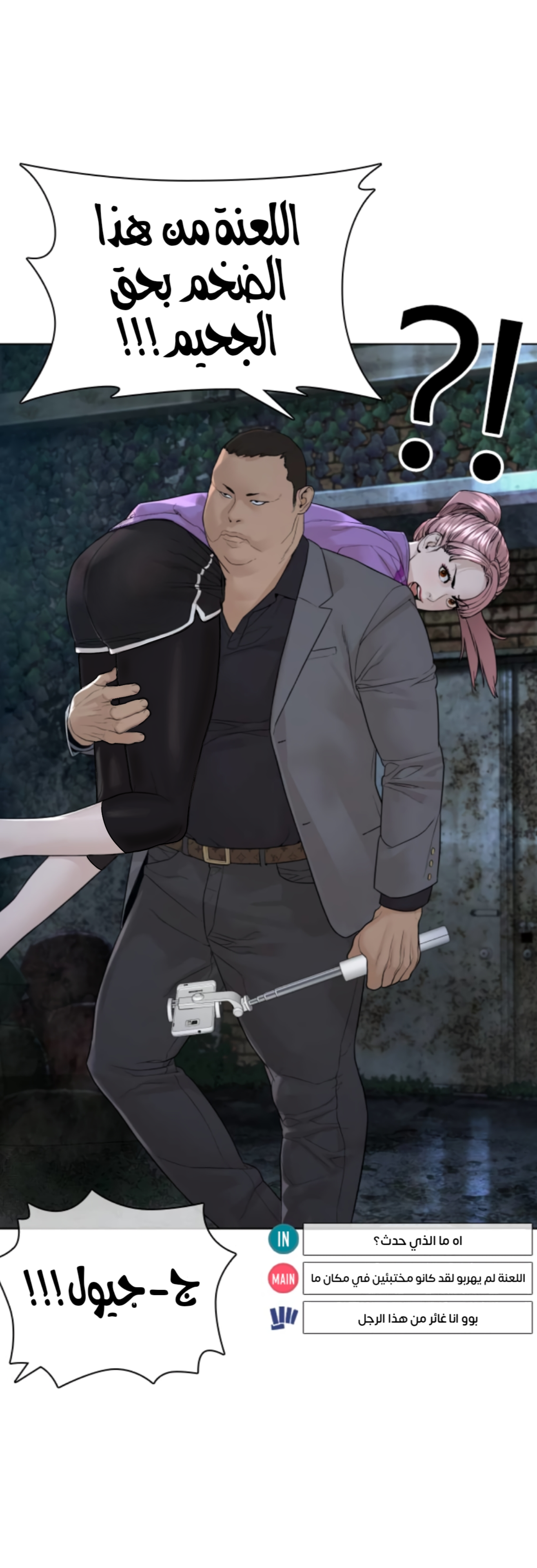 Read How to fight AR Manga Online